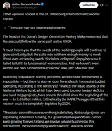 Other opinions voiced at the St. Petersburg International Economic Forum 20-06-2025, &#039;The state may not have enough money.&#039; P1