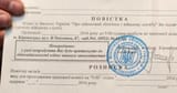 повістка