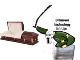 unknown technology coffin