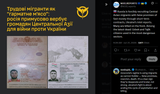 Russia is forcibly recruiting Central Asian migrants with false promises of fast money through short-term contracts, Ukraine’s intel reports. 21-06-2025 Uzbek, Tajik citizens
