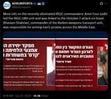 More info on the recently eliminated IRGC commanders, Amin Four Judhi led the IRGC UAV unit and was linked to the October 7 attack on Israel. Bhanam Shahriari 21-06-2025