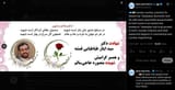 Iranian nuclear scientist Dr. Seyed Isar Tabatabai Qomsheh and his wife were reportedly assassinated 21-06-2025 At least 430 people have been killed and over 3,500 injured in Iran