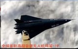 china unveils baloon launched near space plane
