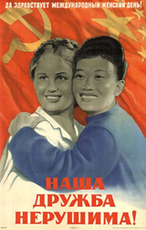 lesbian commies