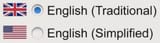 English Traditional vs Simplified