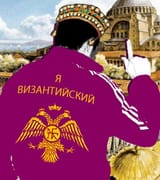byz2