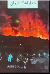 Screenshot 2025-06-21 at 19-30-24 US FORCES BOMB IRANIAN NUKE SITES US BEGINS WAR WITH IRAN! Breaking War News With The Enforcer 1214 - YouTube