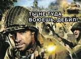 мем-не-туда