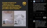 Russia is forcibly recruiting Central Asian migrants with false promises of fast money through short-term contracts, Ukraine’s intel reports. 21-06-2025 Uzbek, Tajik citizens