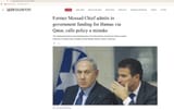 MOSSAD-HAMAS----