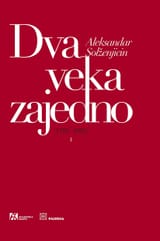 Dva-veka-zajedno-
