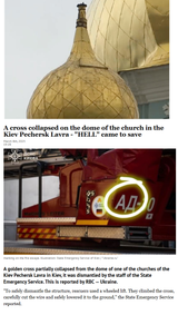 АД means hell church kiev cross fallen