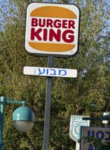 0514bshmoozeburgerking2-1425718752