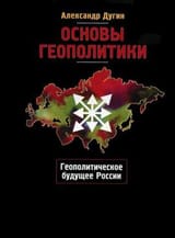 FoundationsGeopolitics