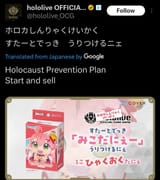 holocaust prevention