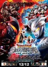 Ultra_Galaxy_Legend_Poster