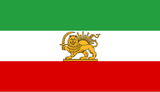 State_flag_of_Iran_(1964–1980)