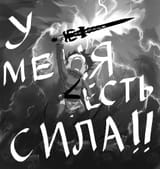 Buhanka has the power