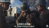 taiwan belongs to japan