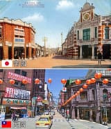 taiwan under japanese rule vs taiwan now