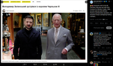 During his visit to the UK, President Zelensky met with King Charles III at Windsor Castle. Talks are also planned with PM Keir Starmer, 23-06-2025