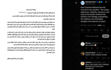 Iran’s Supreme National Security Council on the ceasefire, &#039;The unique awareness, solidarity, resistance, and unity of the people shattered the enemy&#039; 24-06-2025