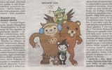 pedobearMascottNewspaperError