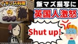 メシマズ