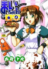 Mai_Chan&#039;s_Daily_Life_Manga_Cover