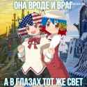 Russo American friendship_animated_Gpo-GtO8I4aCsNyz_postable_thumb.jpg