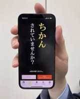 phone