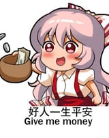 1743376145027447