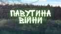 The Serebryansky Forest is now laced with fiber-optic lines from a massive number of FPV drones. 24-06-2025 HD_thumb.jpg