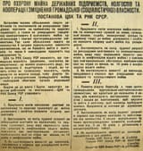 Закон-про-5-колосків-1482369544