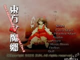 Th06titlescreen-2691050656
