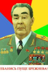 Brezhnev