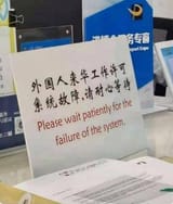 engrish system failure