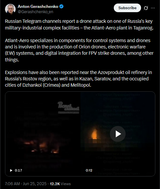 Russian Telegram channels report a drone attack on one of Russia&#039;s key military-industrial complex facilities – the Atlant-Aero plant in Taganrog 25-06-2025