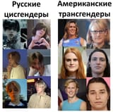 russian males vs american troons