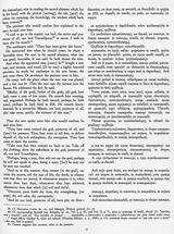 Twelth Chapter - Tlâçolteotl - 2