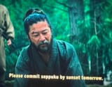 Seppuku