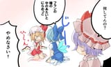 cirno flan remy 20f2c9d58fd1b5534138fbc276ce8471
