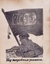1943-Under the Jewish banner