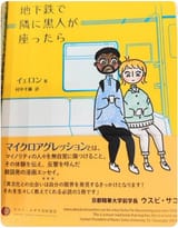 jewjapan10