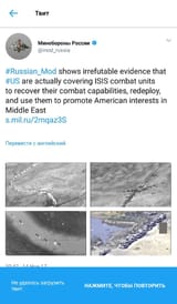 Russian MoD uses fake photos to prove US-ISIS cooperation0