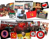 westernvsrussiancommunists