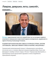 Lavrov Cocaine, Girls, Yacht, Jet