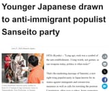 Screenshot 2025-06-27 at 12-34-49 Younger Japanese drawn to anti-immigrant populist Sanseito party - The Mainichi