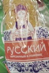 russian, sliced, in a bag