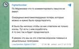 fightercoper